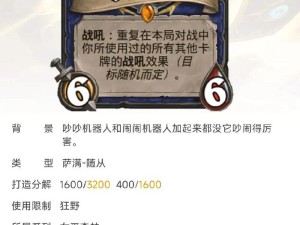 炉石传说迷你系列合集购买必看！这7点买前必读