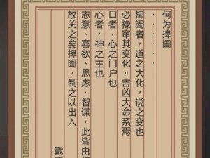 古代人生殿试谜题，一人两人有心无心，正确答案及回答技巧揭秘？