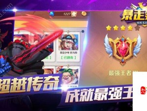 暴走禁忌疾风剑士，深度解析操作技巧与角色玩法