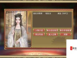 皇帝成长计划2，知府属性优选策略与资源管理解析