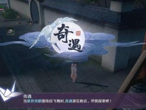 天涯明月刀手游胡不归奇遇全攻略，资源管理技巧与价值最大化指南