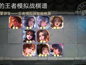 王者荣耀王者模拟战S1赛季，法战刺阵容真能实现无敌统治吗？