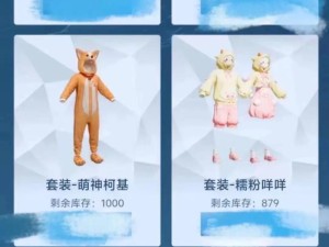 和平精英兔子手雷获取攻略及资源管理高效使用技巧