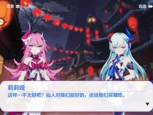 崩坏3神州仙行记怎么玩？全面攻略带你揭秘仙行之旅的奥秘！