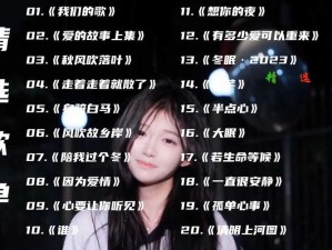 从资源管理视角深度解析妹妹你是我的人歌词含义