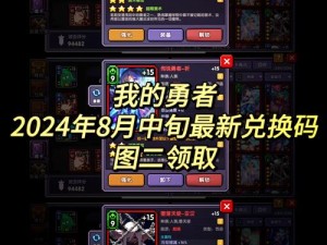 勇者技能书获取途径与资源管理优化策略