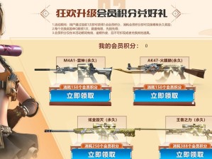 CF2月枪王自助餐活动在哪里？奖励详情全面揭秘！