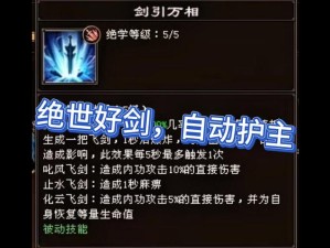 执剑行玩家如何利用洗点容貌指令代码改变容貌？揭秘攻略！