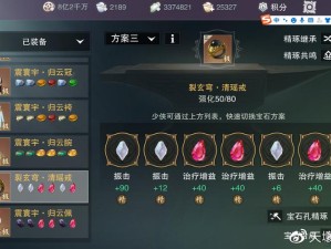 如何在一梦江湖中高效获取并升级宝石？实用攻略揭秘