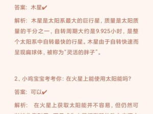 蚂蚁庄园1月19日揭秘，支付宝运动币的演变史，你知道它的起源吗？