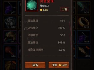 魔窟无尽的地下城，如何选择精灵技能？最佳搭配攻略揭秘！