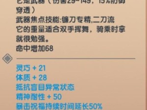 伊洛纳武器特效伤害究竟如何计算？深度解析揭秘其计算方法