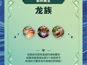 龙族幻想梦幻之旅启程 梦的使者座驾获取攻略详解