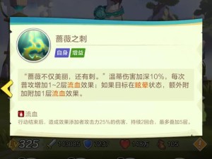 奥拉星奇遇，揭秘蔷薇公主未曝光的秘密任务