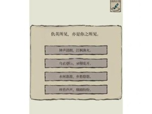 2024江南百景图猜灯谜答案全公开！这些隐藏彩蛋不看绝对后悔！