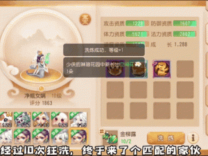 梦幻西游三维版探索，揭秘金柳露高效获取秘籍