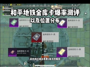 和平精英枫树林深度攻略，探寻位置、资源管理技巧与价值最大化
