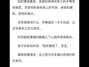 禁忌手术室医生的调教契约高H1V1失控缠绵