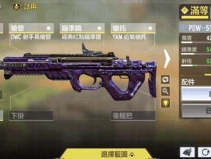 使命召唤手游PDW-57如何配件搭配才能引发玩法大革命？