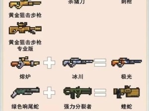 2020春节元气骑士武器合成配方大揭秘，演变史中隐藏了哪些新惊喜？