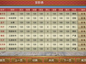 皇帝成长计划2，如何破解敌国兵种之谜？详解数据与攻略汇总