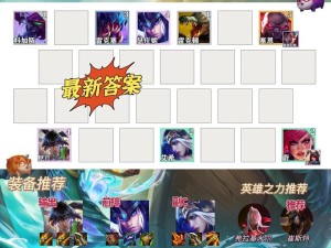 云顶之弈10.1版本最强月蚀雷霆劫阵容怎么玩？玩法攻略揭秘！