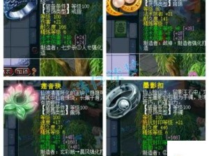 梦幻西游互通版魔王寨特技搭配与装备推荐全攻略