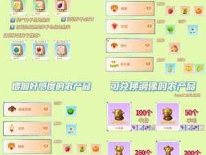 摩尔庄园手游劳动工具使用技巧大公开！充电方法超实用攻略必看