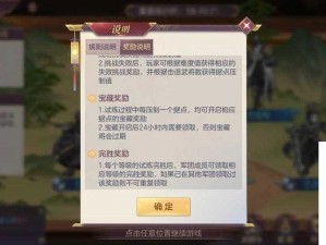 三国志幻想大陆，揭秘挑战阵容的制胜策略与密码