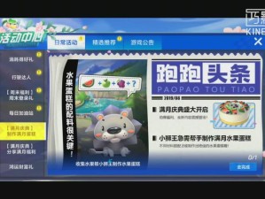 龙之遗迹征服全攻略，解锁跑跑卡丁车手游新赛道技巧