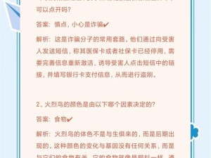 小明收到高价收购个人银行卡短信后该如何应对？探究蚂蚁庄园1月4日小课堂答案的变迁