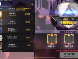 王牌战士排位分数计算机制深度揭秘