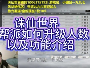 冲榜必看！诛仙手游零门槛拿帮贡攻略，三天白嫖20万贡献值！