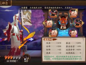 阴阳师妖怪屋深度解析，鬼使白恐怖技能大揭秘