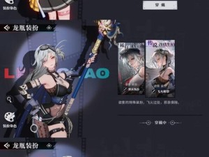 龙族幻想无罪探秘，等级解锁的奇幻冒险之旅