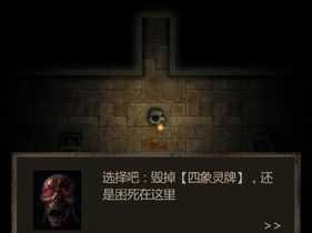 长生劫手游，四象灵牌血尸挑战通关技巧与资源管理策略