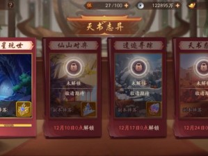 少年三国志2三金阶段如何解锁？探寻最佳阵容制胜秘籍的悬念！