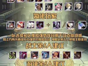 平民玩家如何无凤凰无光盾无红装挑战剑与远征10-40关卡并通关？