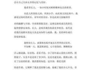 期待，那把既锋利又温柔的心情双刃剑