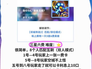 金铲铲之战双城传说宝典全奖励速览：超值解析与终极攻略