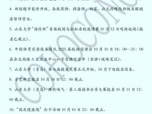 搞机 Time 来袭，如何直接打开嘉兴圈？相关热门话题大揭秘