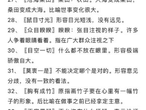 成语招贤记206关究竟如何攻克？深度解析策略、误解与隐藏逻辑