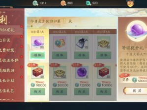 轩辕剑龙舞云山，详慧之书获取与资源管理全攻略