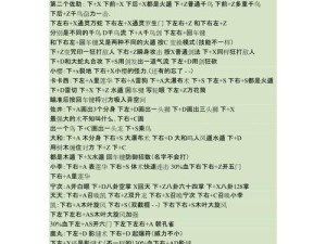 代号某某某技能如何精准释放？全面技能出招表大揭秘！