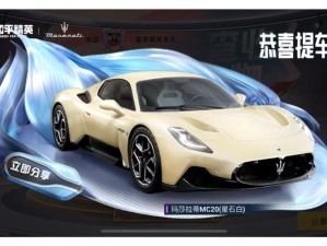 和平精英玛莎拉蒂豪车究竟值不值？掌握使用技巧与资源管理是关键吗？