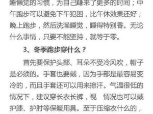 第九所如何应对冬季人员流失危机？解决方案何在？