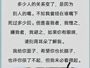 不该看的眼与难忘的脸，歌曲在资源管理中的隐喻策略