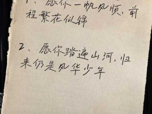 祝你前程似锦蕴含的深情期许与美好愿景