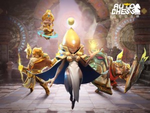 多多自走棋中的光羽刺客，升星后能否成为致胜关键？