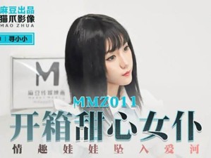 麻豆国产OV超爽剧情系列：揭秘最新热播剧集，带你体验不一样的视听盛宴